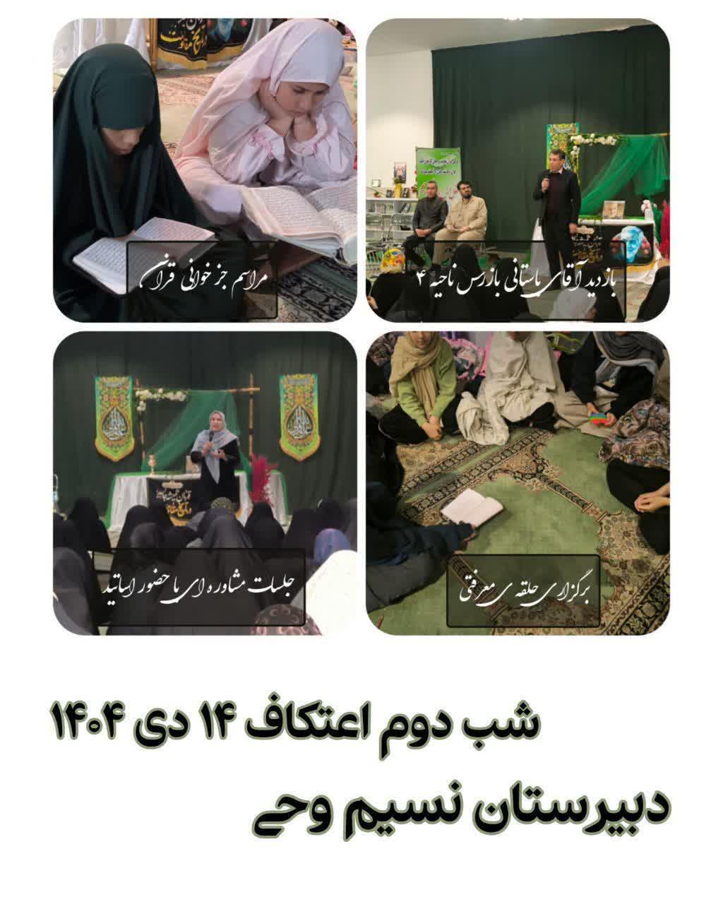 بهترین دبستان دخترانه_دبستان مذهبی_ دبستان نمونه_ دبستان غیر انتفاعی در مشهد_دبستان انقلابی_دبستان نخبگان_دبستان های برتر مشهد_دبستان علمی و پرورشی_دبستان در مجد_ کودکستان در مشهد_ پیش دبستانی در مشهد_ مجموعه مدارس نسیم وحی_ مدارس برتر مشهد_ بهترین مدارس غیر انتفاعی_ مدرسه انقلابی _ مدرسه قرآنی_ مدارس نمونه_ مدرسه حاج قاسم_ بهترین مدرسه غیر دولتی_ بهترین مدارس دخترانه_ مدرسه نمونه در مشهد_ مدرسه برتر مشهد 